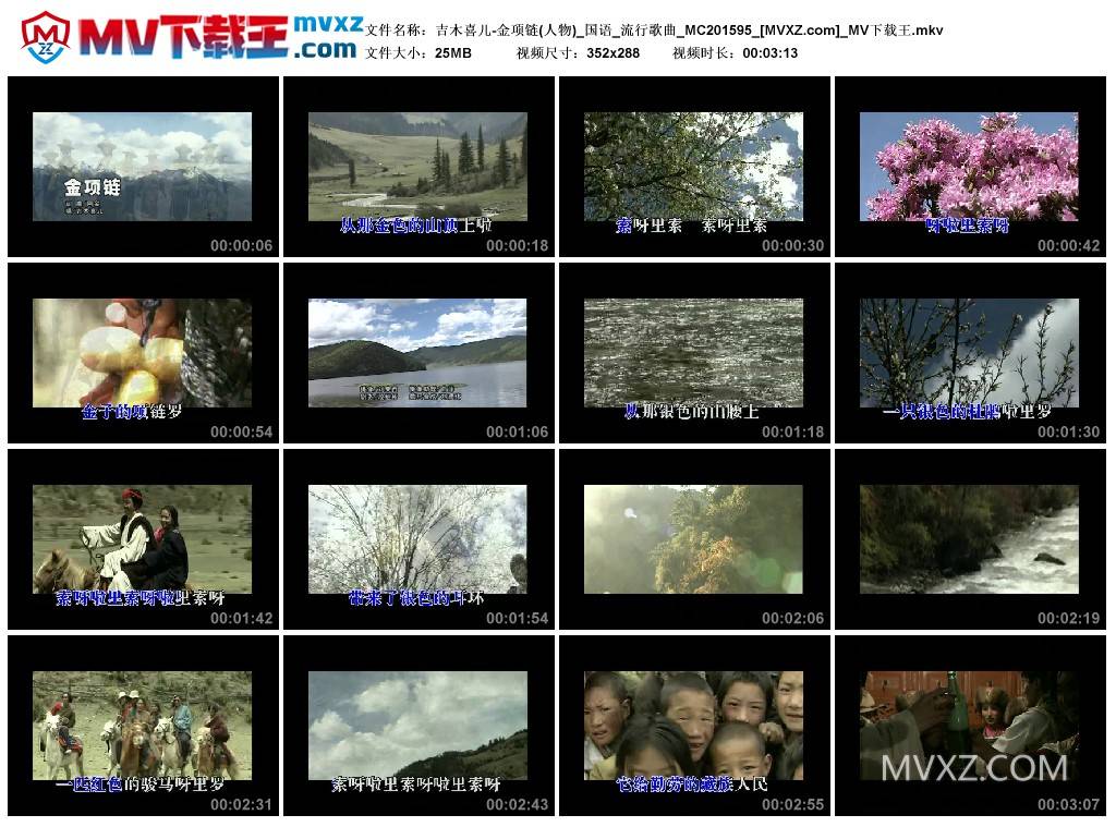 吉木喜儿-金项链(人物)_国语_流行歌曲_MC201595